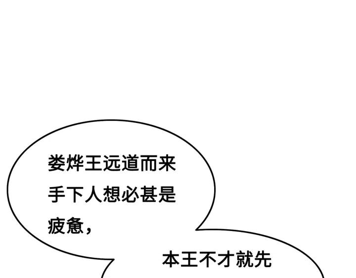 第110话 皇姐你又不乖了58