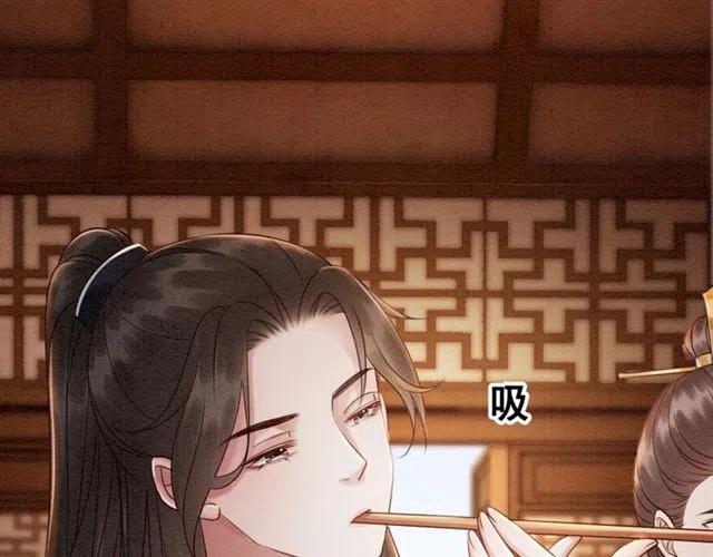 第82话 上瘾的云烟87