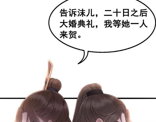 第82话 上瘾的云烟31