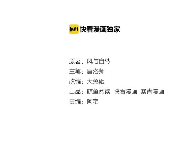 第6话 我要学武！8