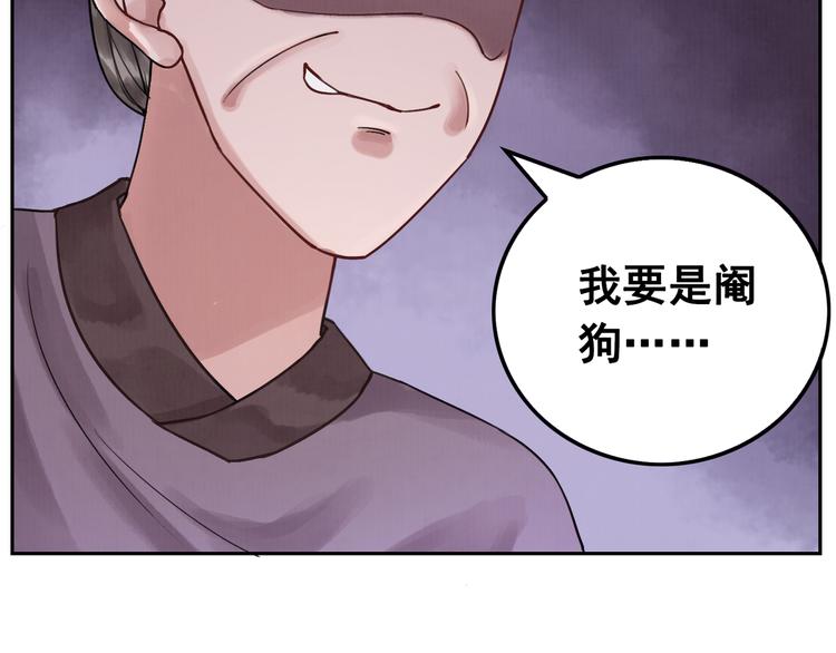 第1话 霸气皇姐护弟！104