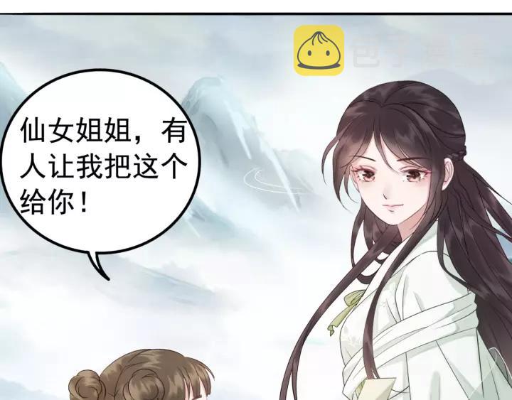 第38话 我不会再放手了81