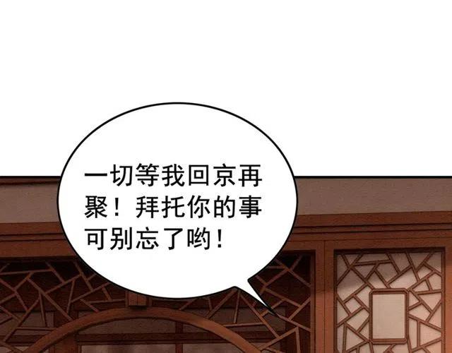 第46话 再也不会离开你50