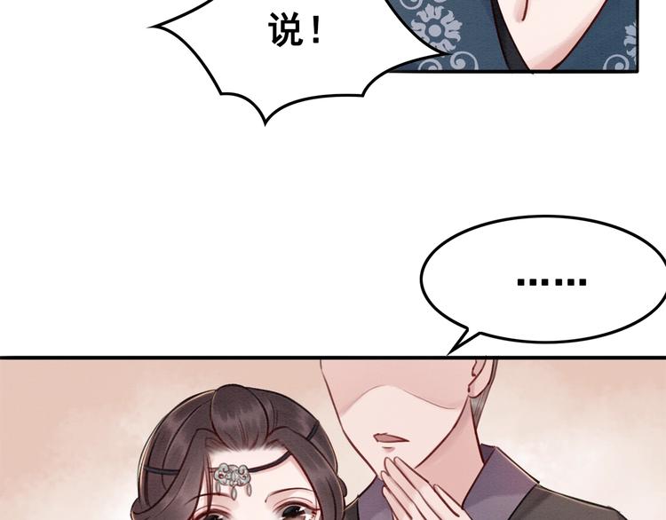 第19话 皇姐理理我76