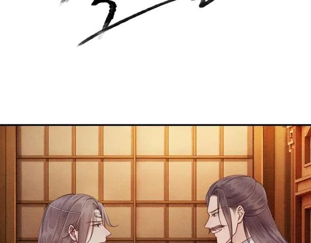 第88话 皇子做玩物？7