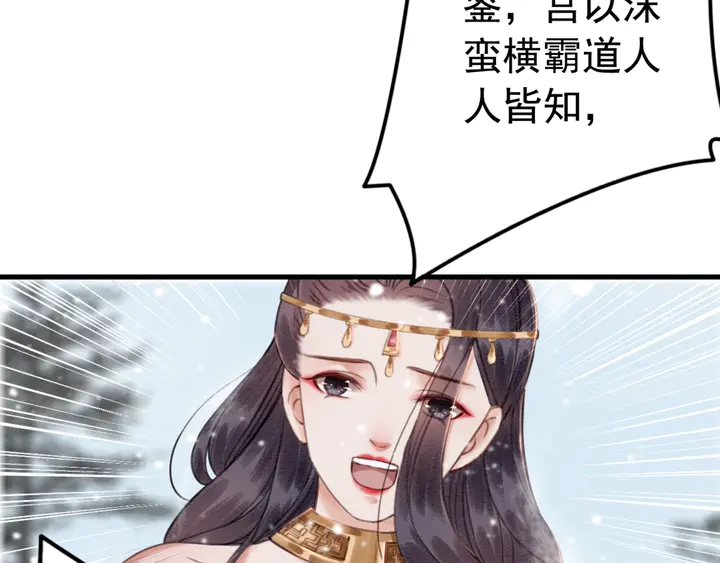 第130话 这公主不做也罢！55