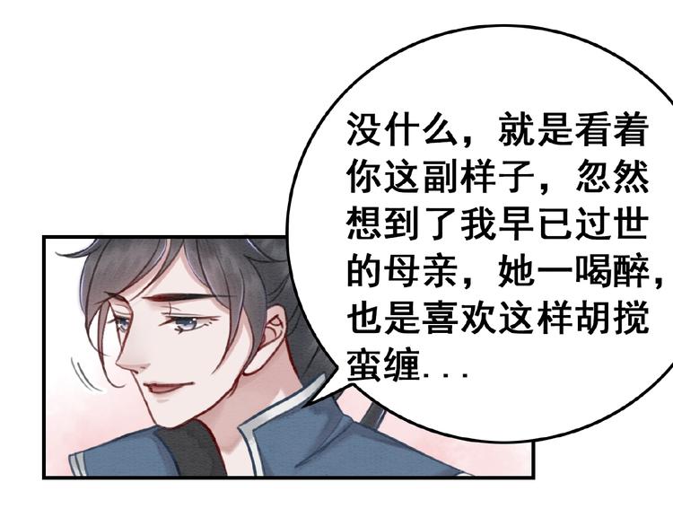第31话 醉酒的臭丫头42