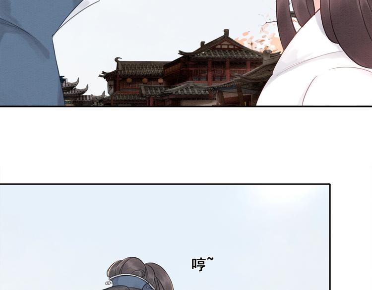 第29话 白莲与我争高下？2