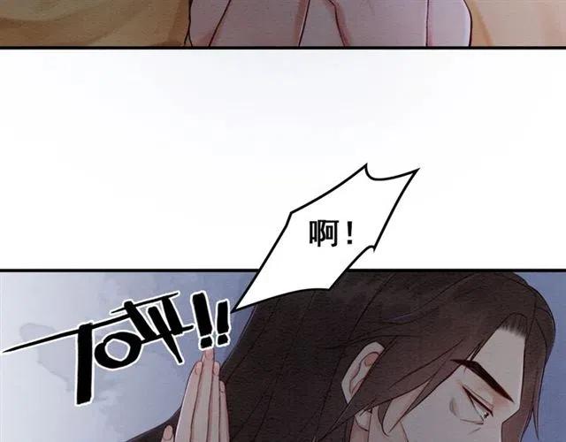 第88话 皇子做玩物？67