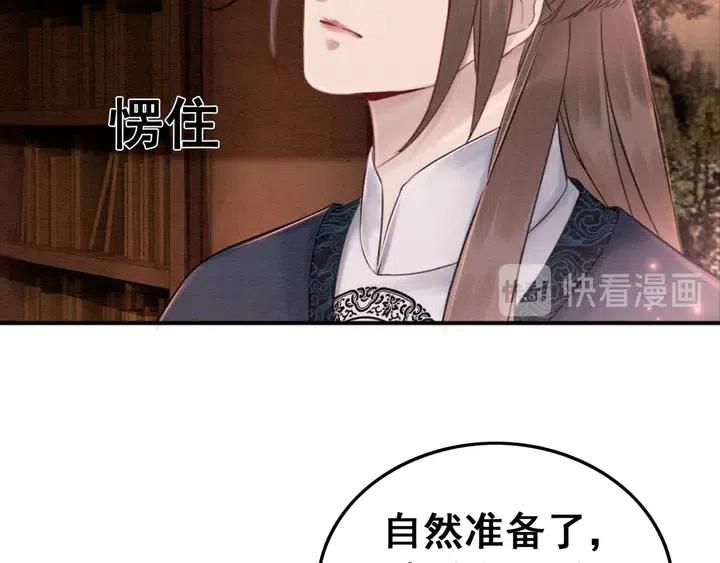 第116话 皇姐，跟我走！45