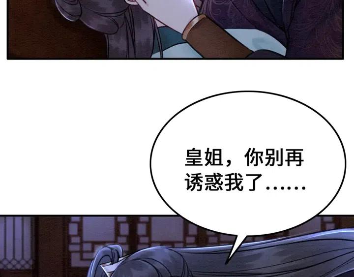 第113话 好渴31