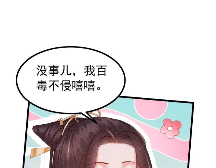 第248话 做你的娘子44