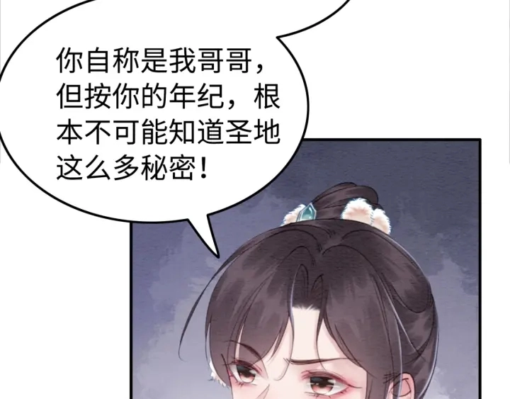 第197话 危机乍现46
