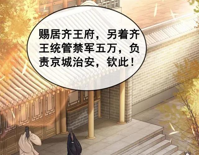第61话 开始同居86