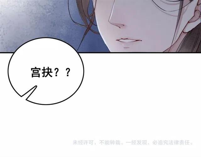 第56话 不该相信我105