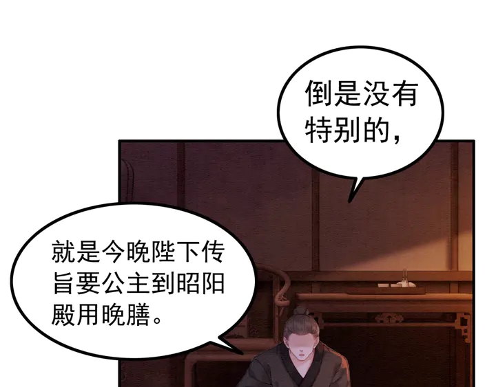 第157话 不祥之宴26