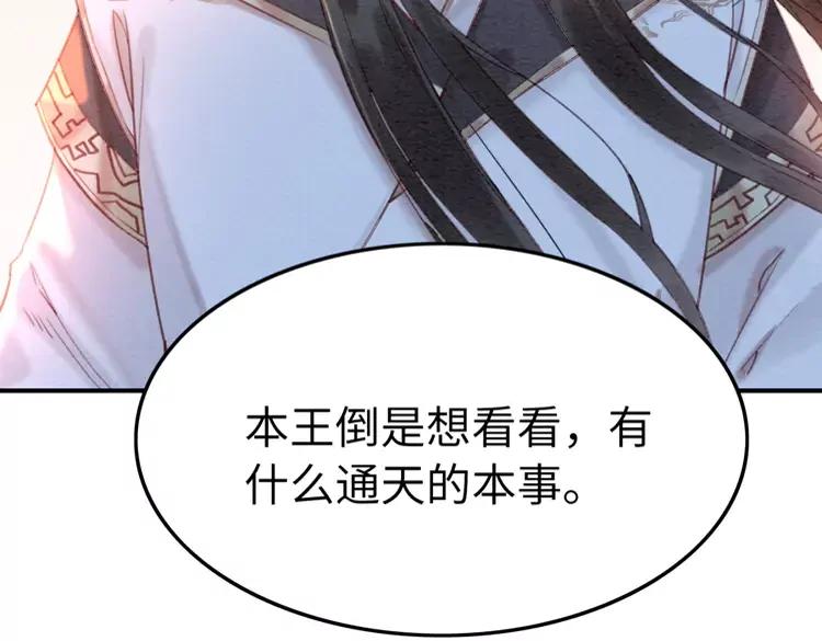 第230话  雪色的再次出现85