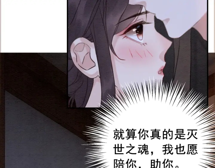 第191话 灭世命定之人。86