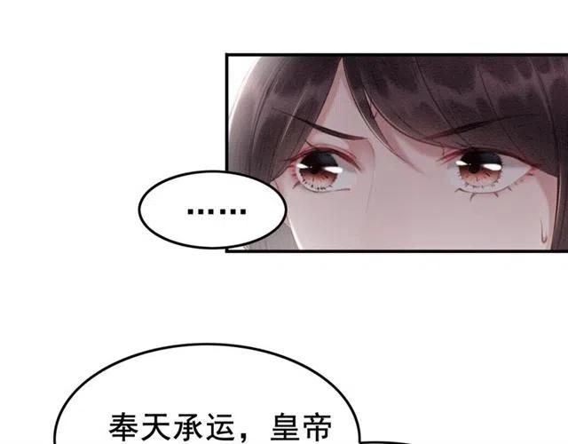 第44话 我会在意皇弟？112