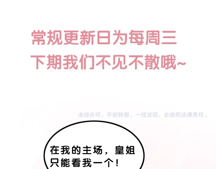 第196话 同行伙伴到底是谁88