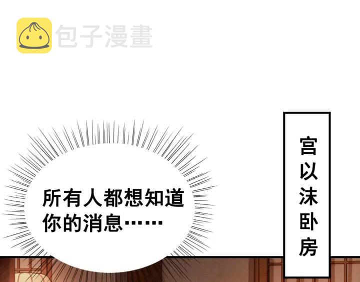 第71话 如果我娶了她113