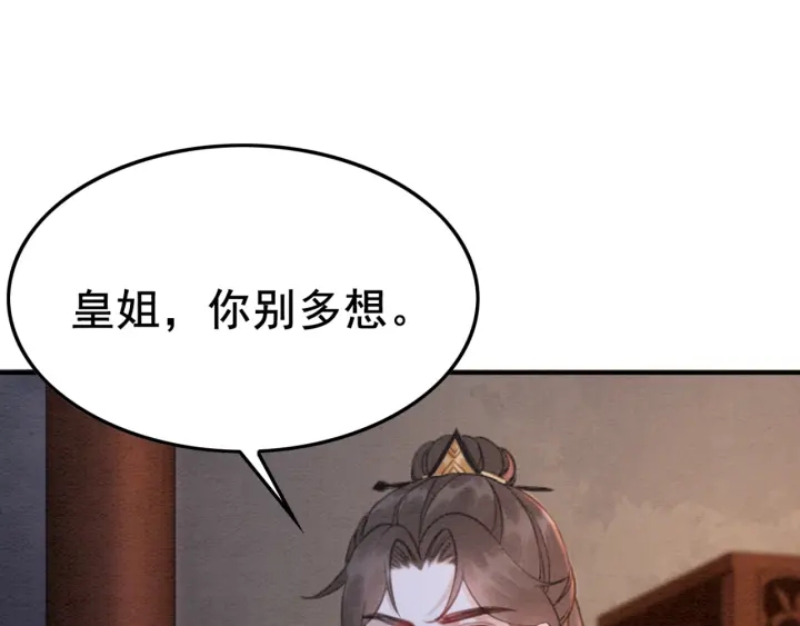 第191话 灭世命定之人。81