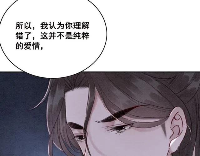 第78话 皇弟的真心52