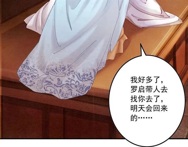 第74话 你真正的男人33