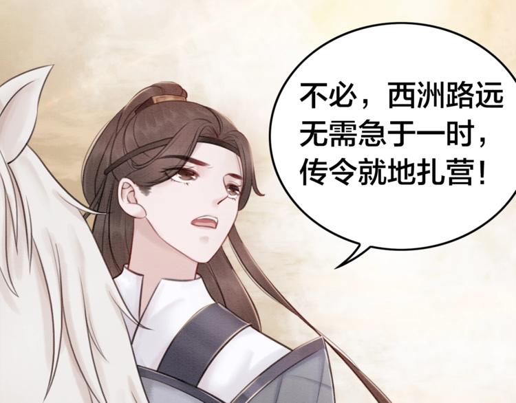 第28话 霸气VS傲娇？84
