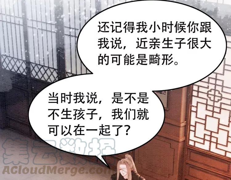 第243话 只对你倾心27