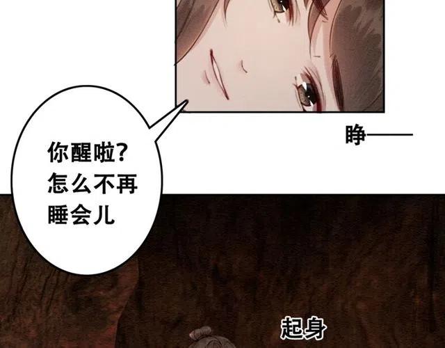 第47话 勾魂的皇弟36
