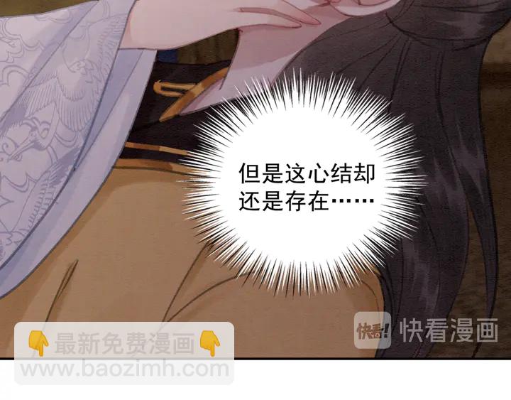 第140话 皇姐被求婚？47