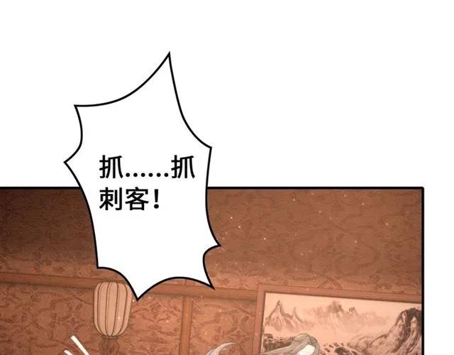 第41话 女装卧底的皇弟83