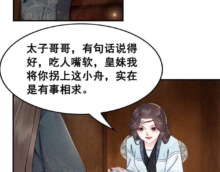 第23话 彼此的初吻69