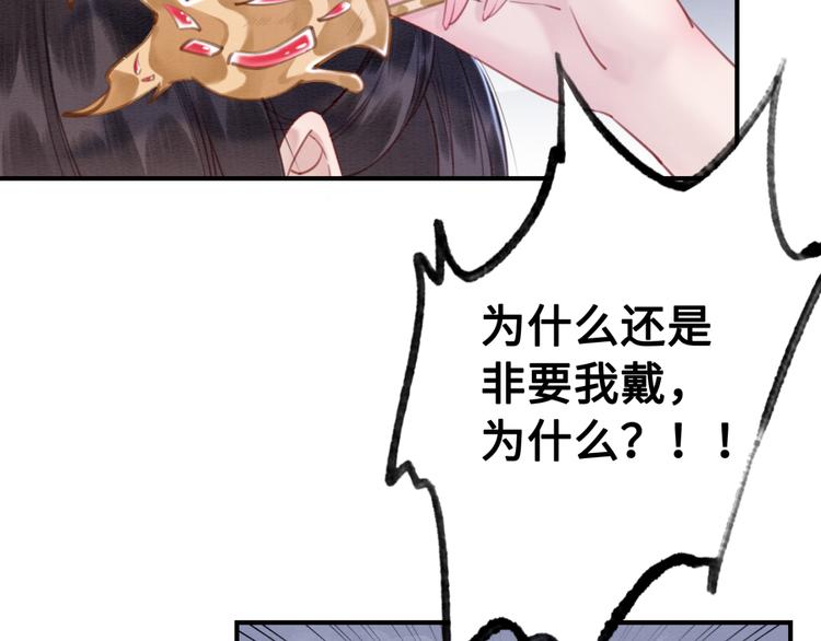 第124话 你休想离开我78
