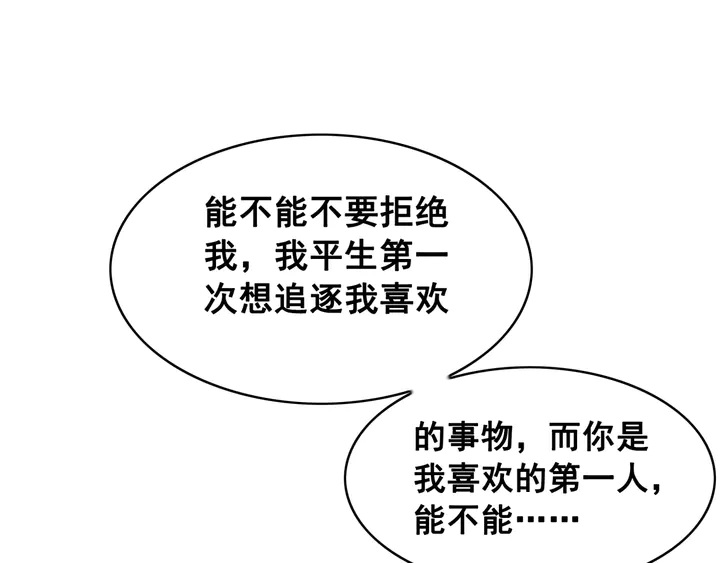 第141话 你有什么资格觊觎她21