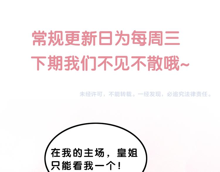 第127话 皇弟要被求亲了？119