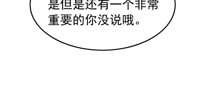 第242话 皇姐为何这样问32