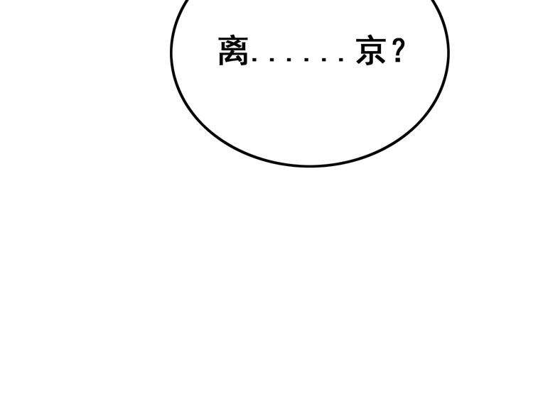 第33话 天下第一美人5