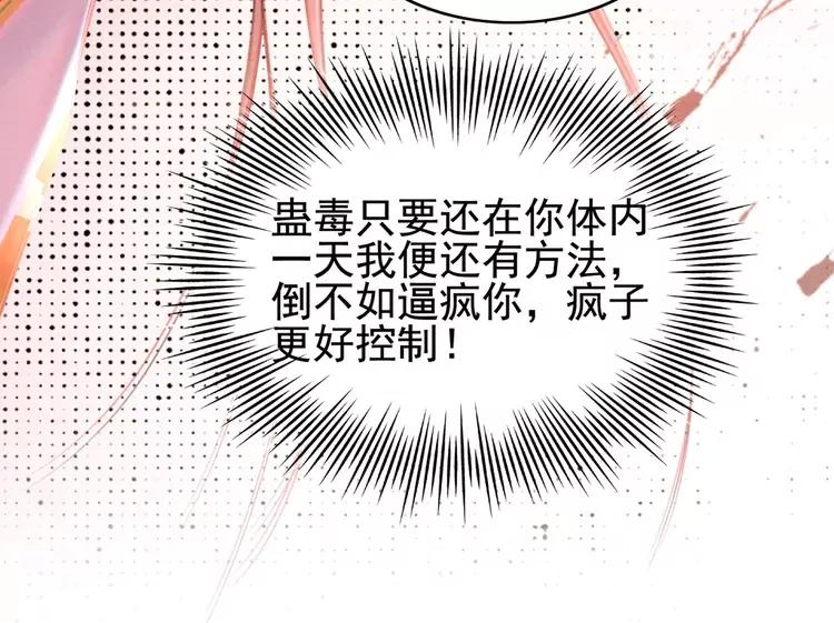 第231话 雪色我要你的命34