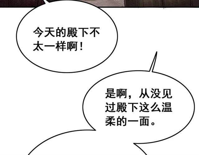第94话 嗯，很甜9