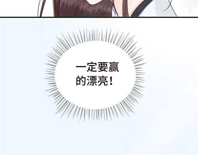 第98话 主动一点点42