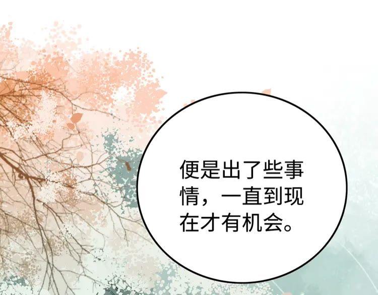 第224话 雪莲的出现37