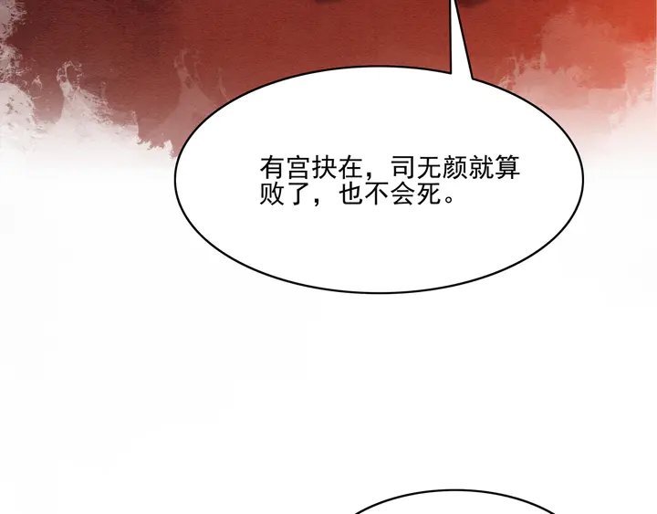 第182话 皇弟内心的嘱托23