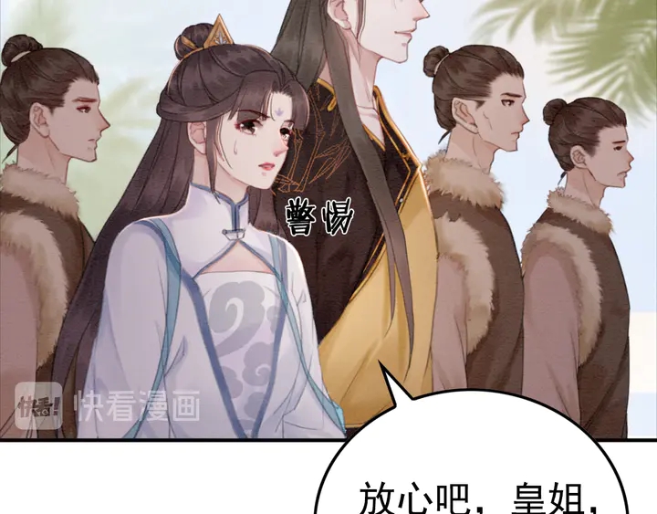 第143话 以一人换一城48