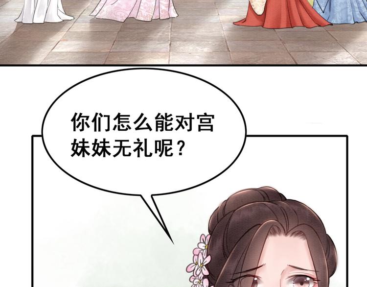 第29话 白莲与我争高下？75