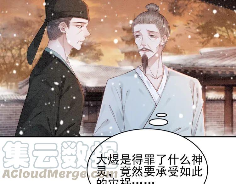 第218话 一语惊醒梦中人39
