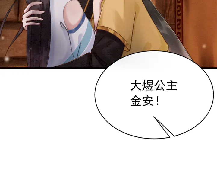 第138话 不要再逃避了77