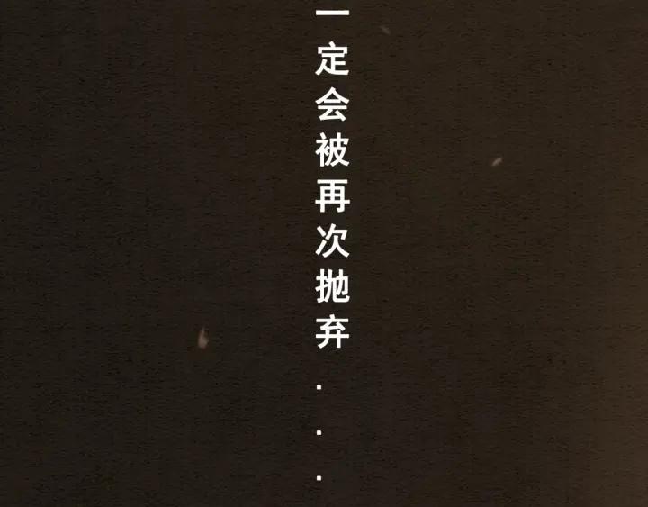 第81话 没有一丝心动？59