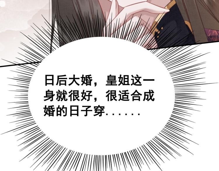 第121话 我想求娶公主60